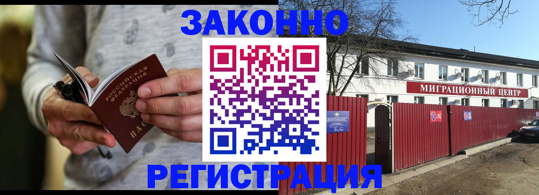 прописка для военкомата в Мамадыше